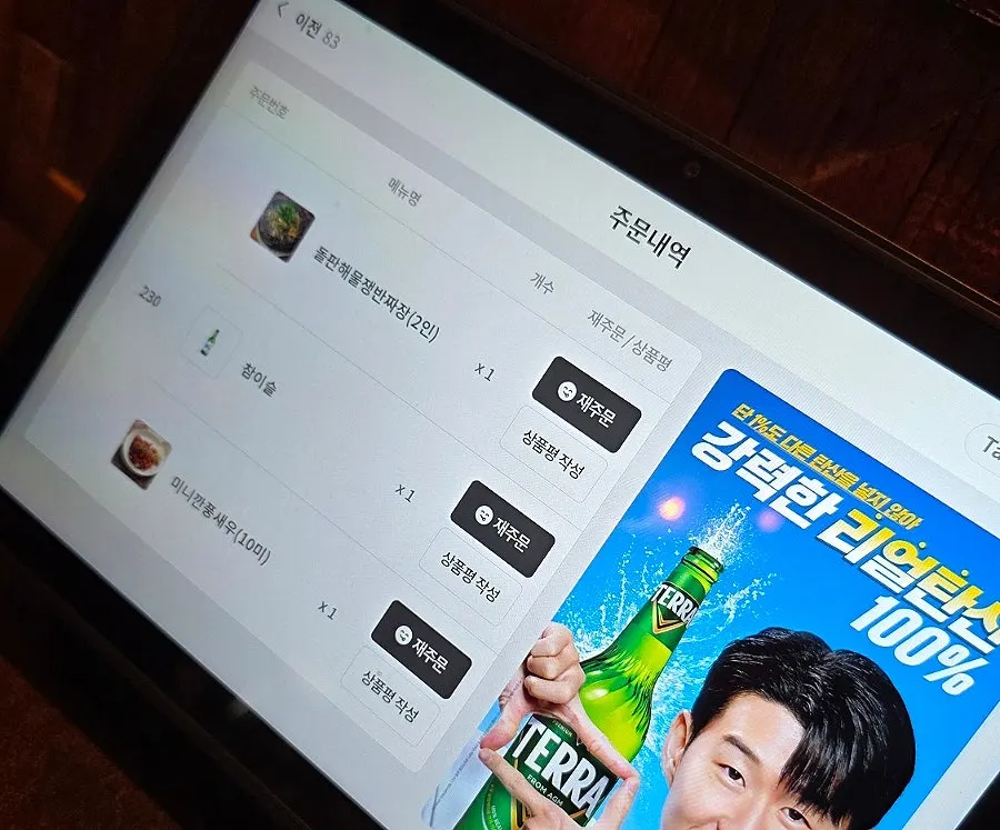 Menu board at Hwamok Restaurant Gaekjan