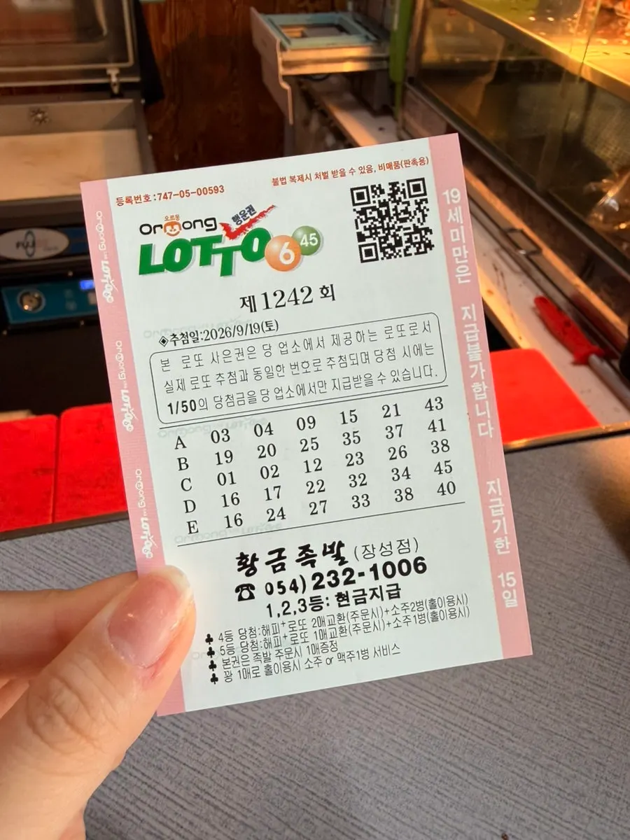 Lucky lottery ticket issued by Hwanggeum Jokbal