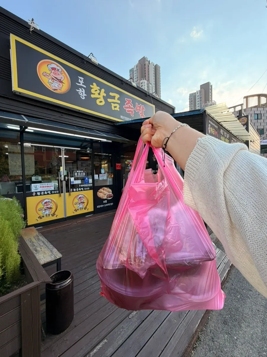 Leaving Hwanggeum Jokbal Jangseong Branch with the packed jokbal