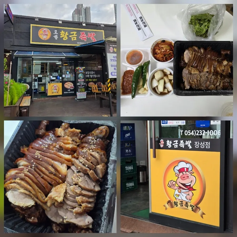 Location guide for Hwanggeum Jokbal Jangseong Branch