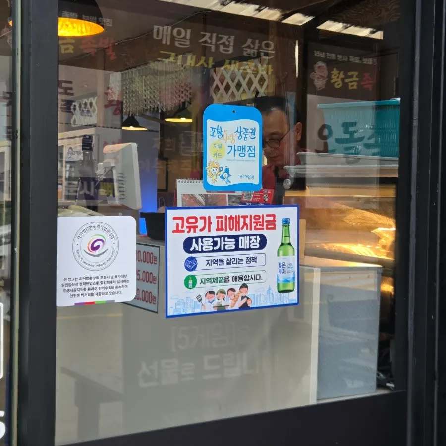 Jokbal takeaway discount information