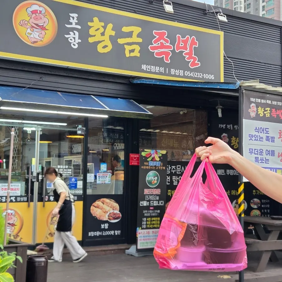 Large front-foot king jokbal takeaway