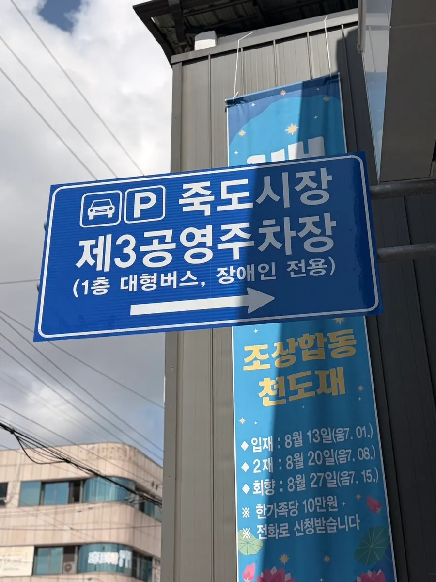 Information photo for Yeonggwang Hoe Daegae Center