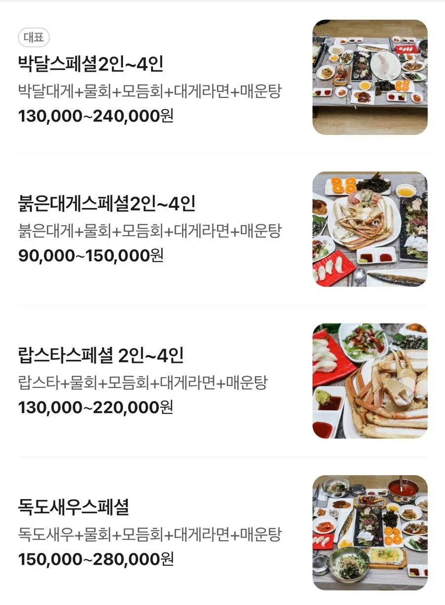 Bakdal snow crab special menu information