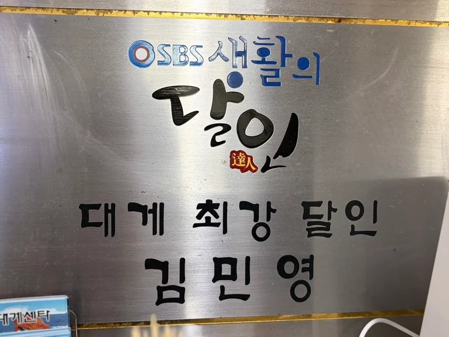 Finishing a snow crab meal at Yeonggwang Hoe Daegae Center