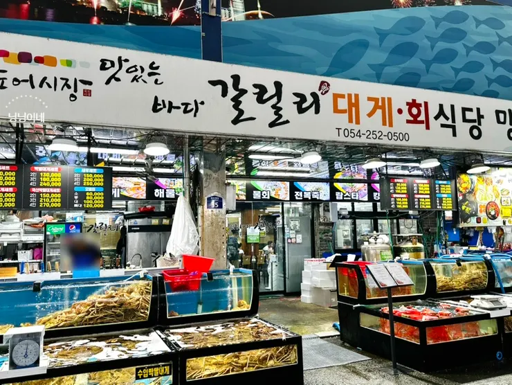 죽도시장 대게회센터 거리