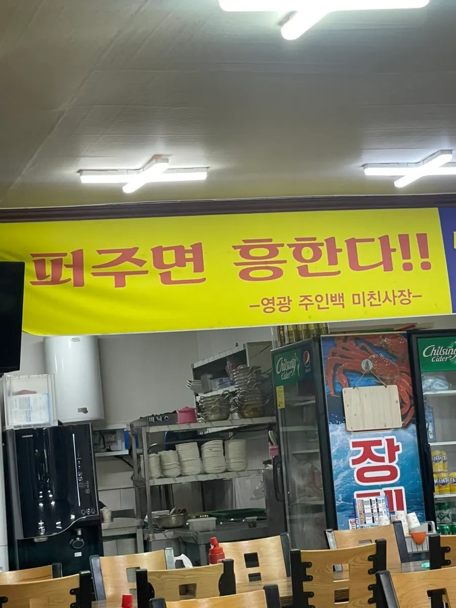 넓고 정돈된 식당 내부 공간