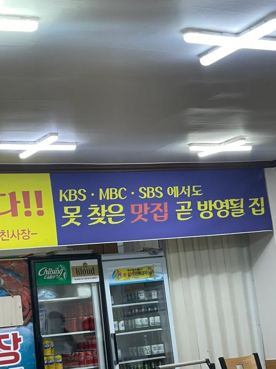 단체 식사가 가능한 영광회대게센타 내부