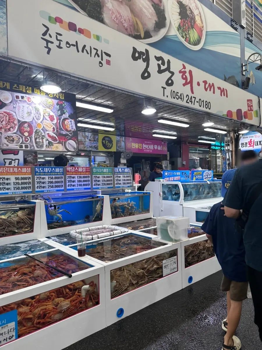 Pintu masuk Yeonggwang Hoe Daegae Center di dalam Pasar Jukdo
