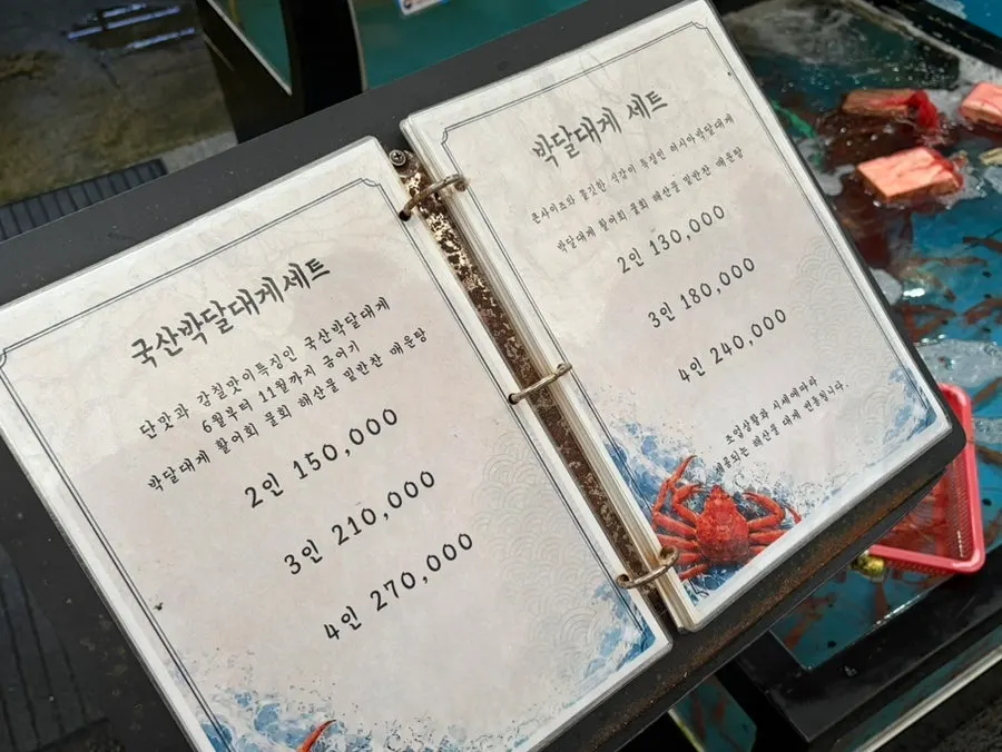 대게가 가득한 매장 앞 수조