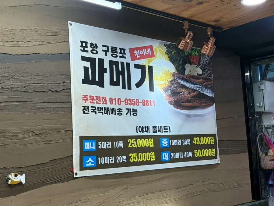 주문 전 세팅된 테이블