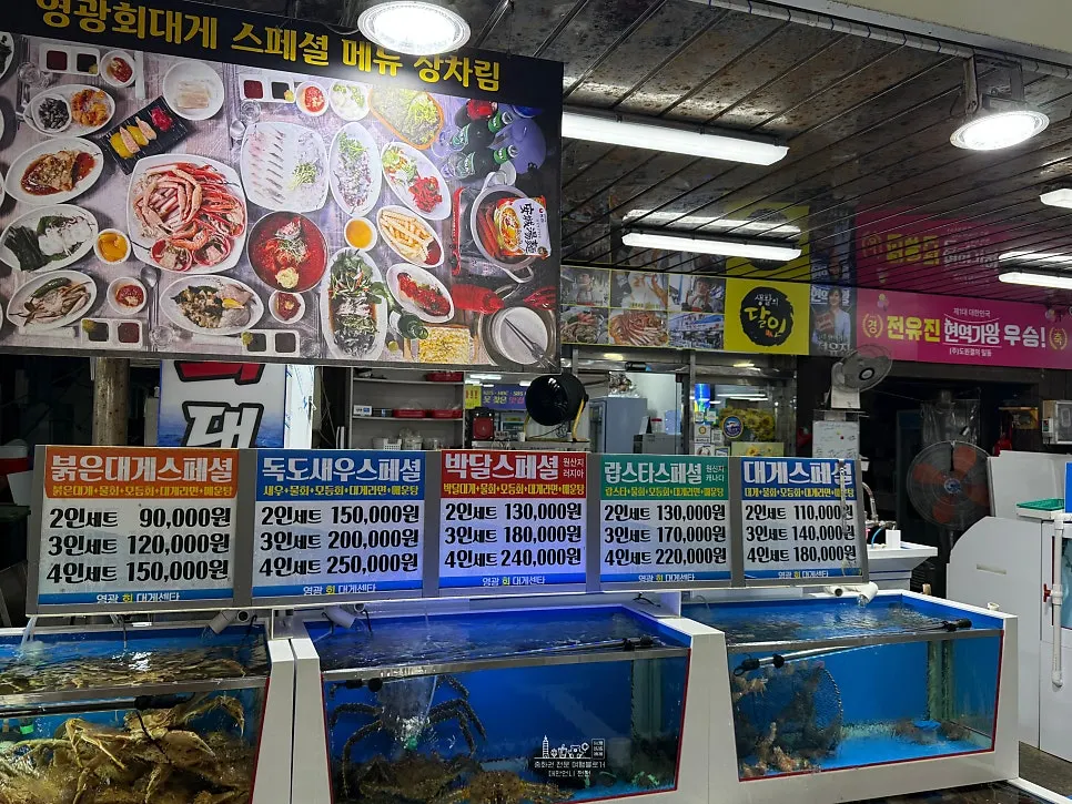 Seafood display outside a Jukdo Market raw fish restaurant