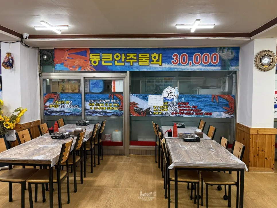 Interior view of Yeonggwang Hoe Daegae Center