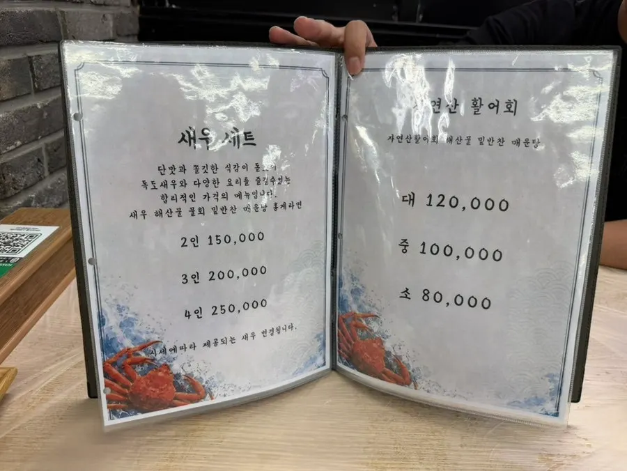 벽에 붙은 대게 세트메뉴판