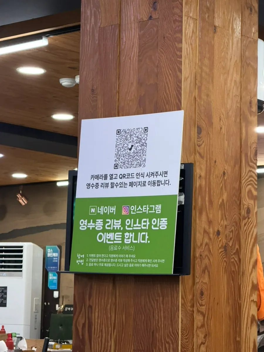 네이버 예약 쿠폰으로 받은 해물라면