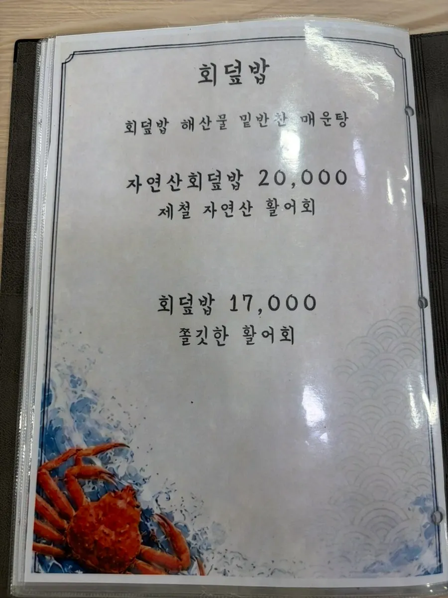 식당 벽면 메뉴 안내