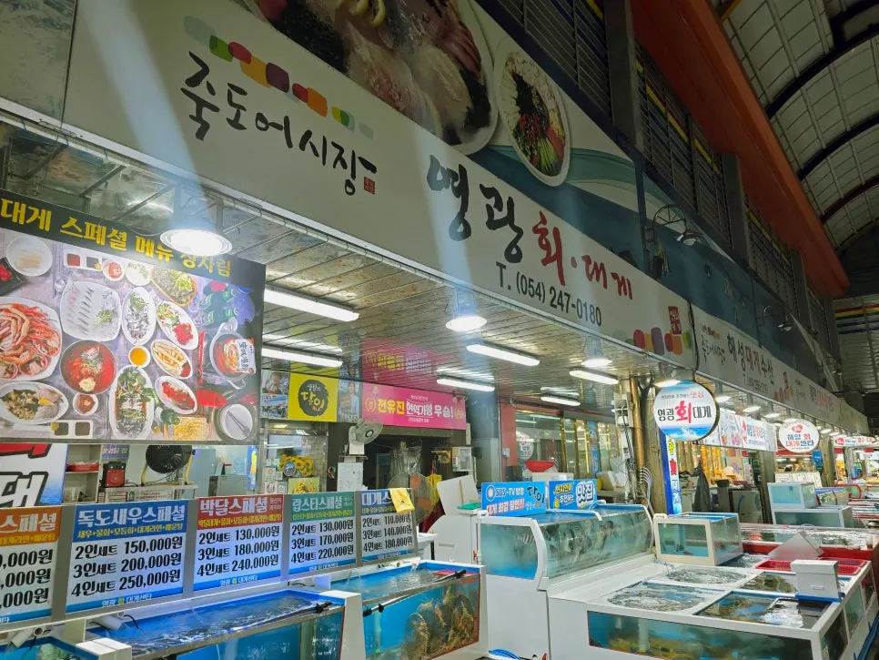 포항 여행 중 담은 바닷가 풍경