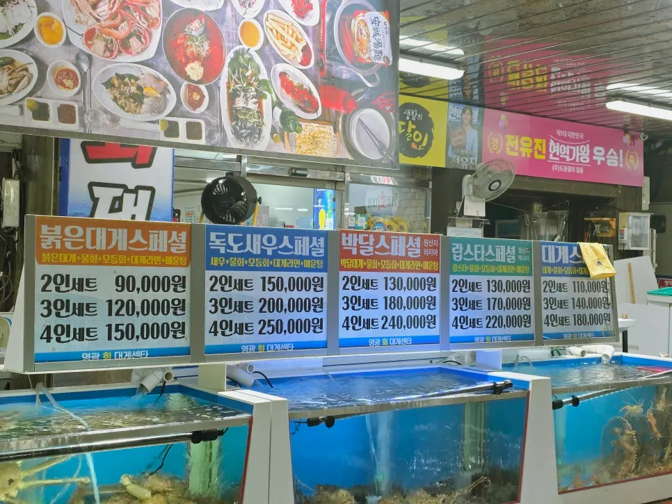 저녁에 찾은 포항 죽도시장 입구 거리