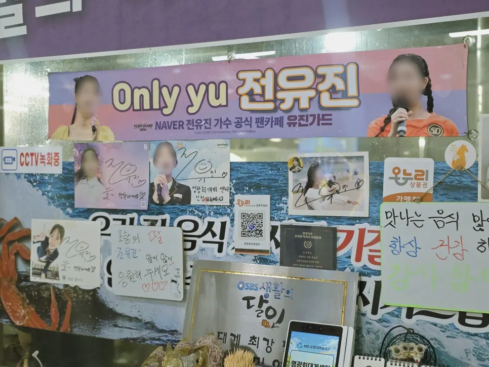 영광회대게센타 수족관과 가게 내부