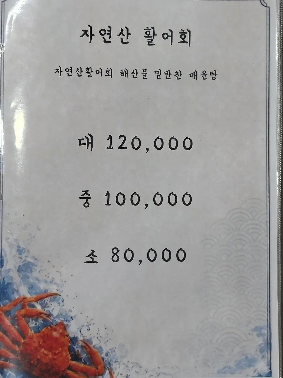 식당 내부 벽면 메뉴 안내