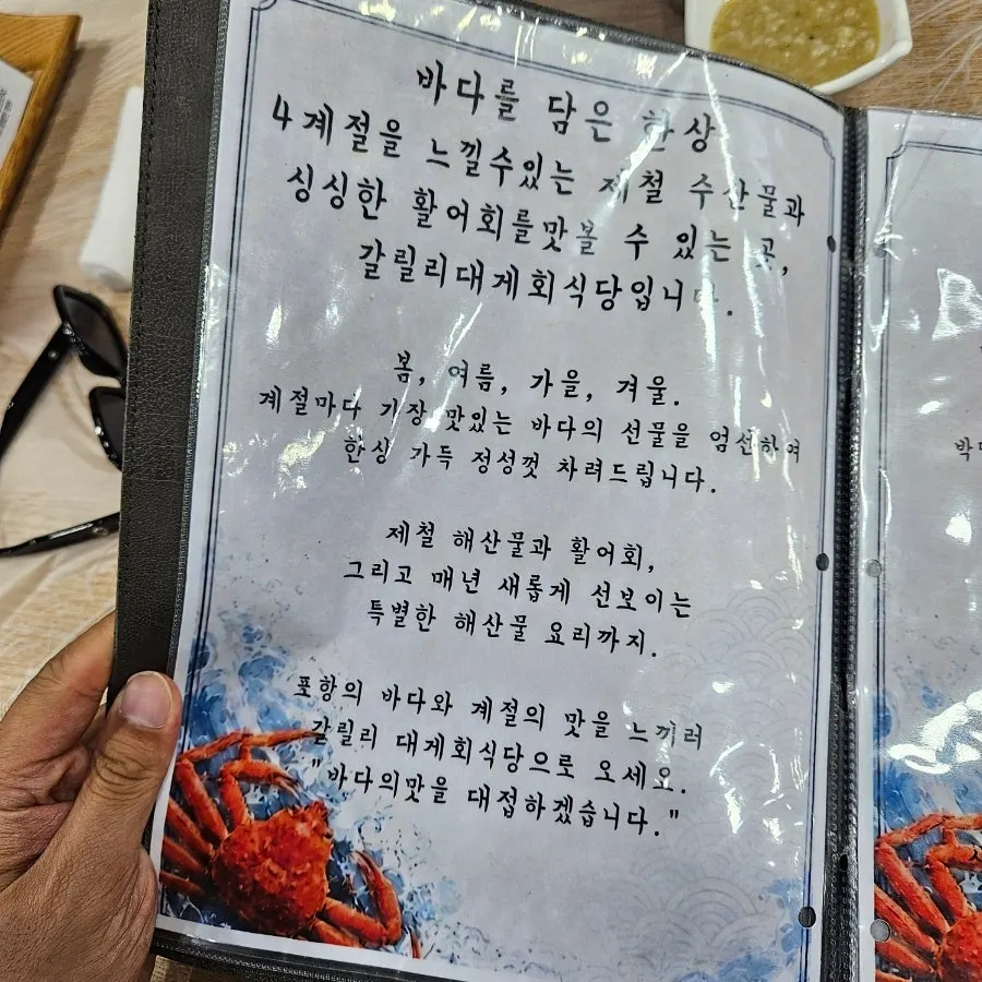 Sign describing a table that captures the sea
