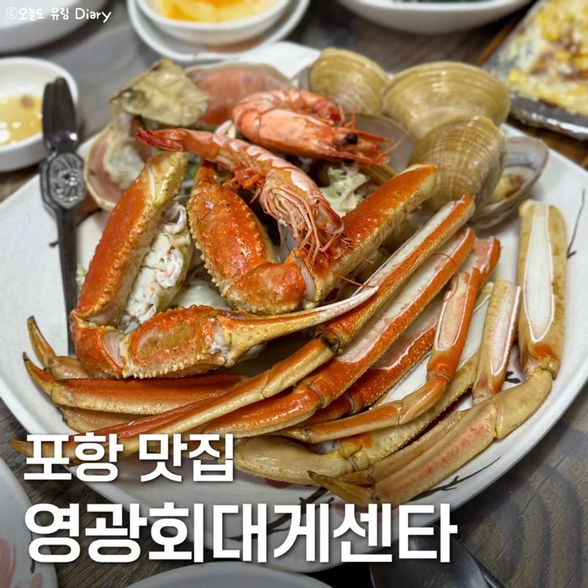 Bakdal snow crab at Yeonggwang Hoe Daegae Center, Jukdo Market, Pohang