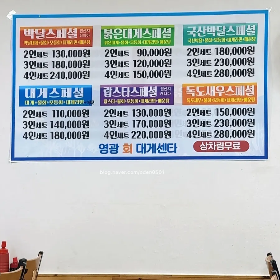 Snow crab set menu price list posted on the wall