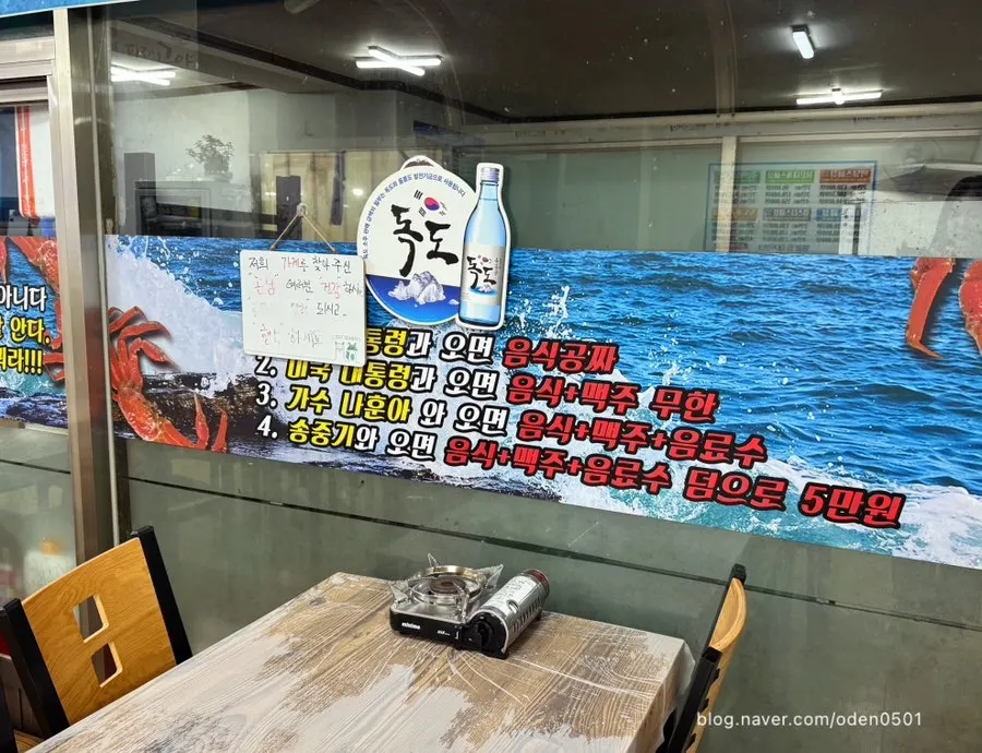 Final spread of the Bakdal snow crab special at Yeonggwang Hoe Daegae Center