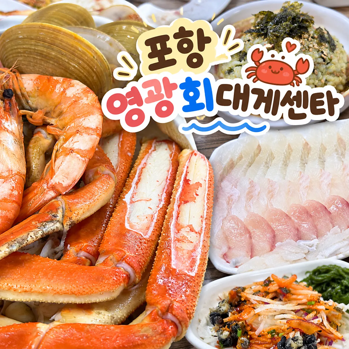 A full spread of crab at Yeonggwang Hoe Daegae Center, Jukdo Market, Pohang