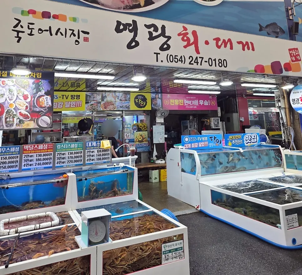 Tanks and signboard at the entrance of Yeonggwang Hoe Daegae Center