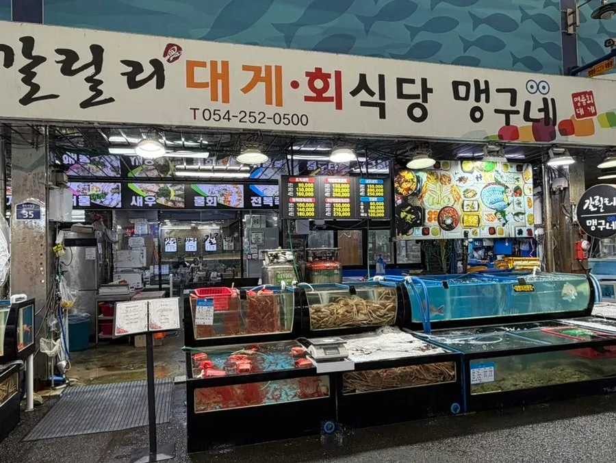 Gallilli Daegae Hoe Sikdang location and parking information