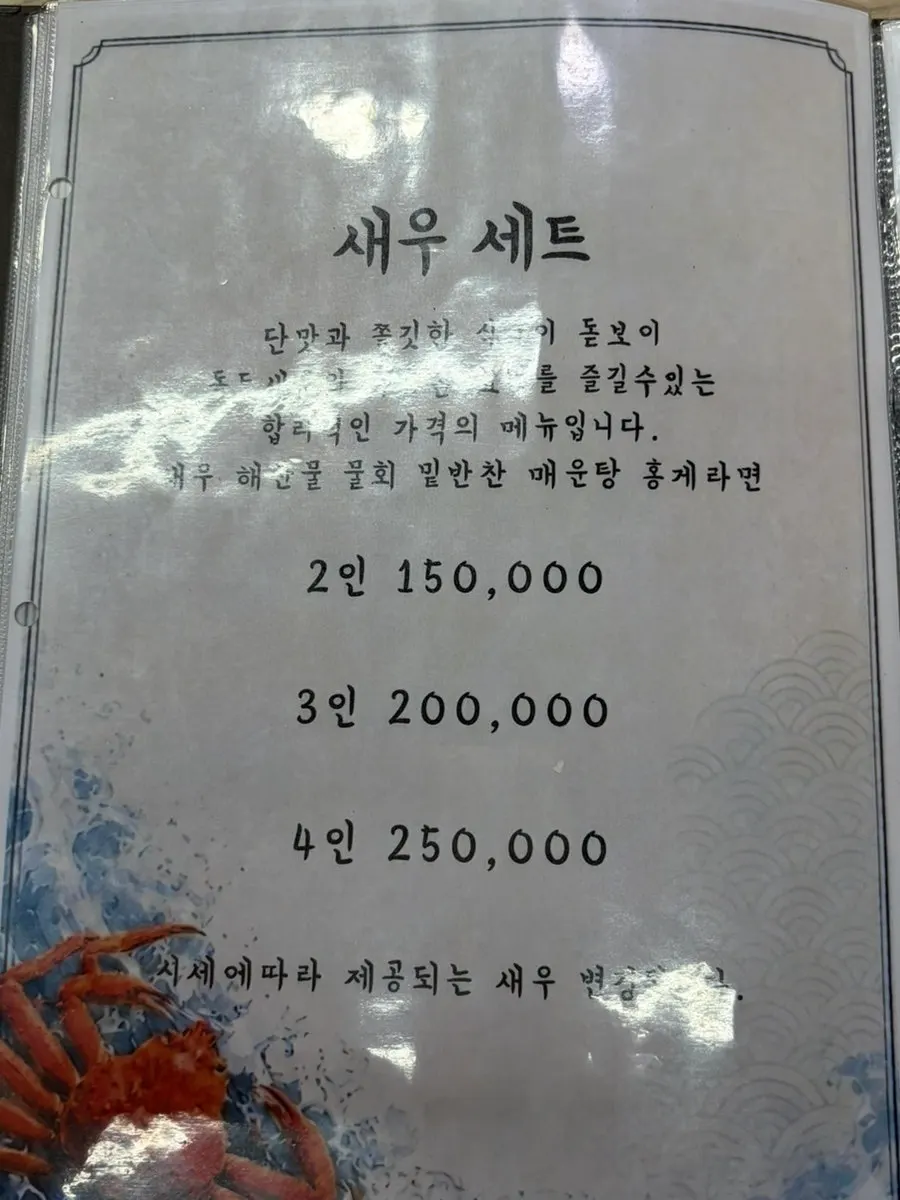 Gallilli Daegae Hoe Sikdang menu