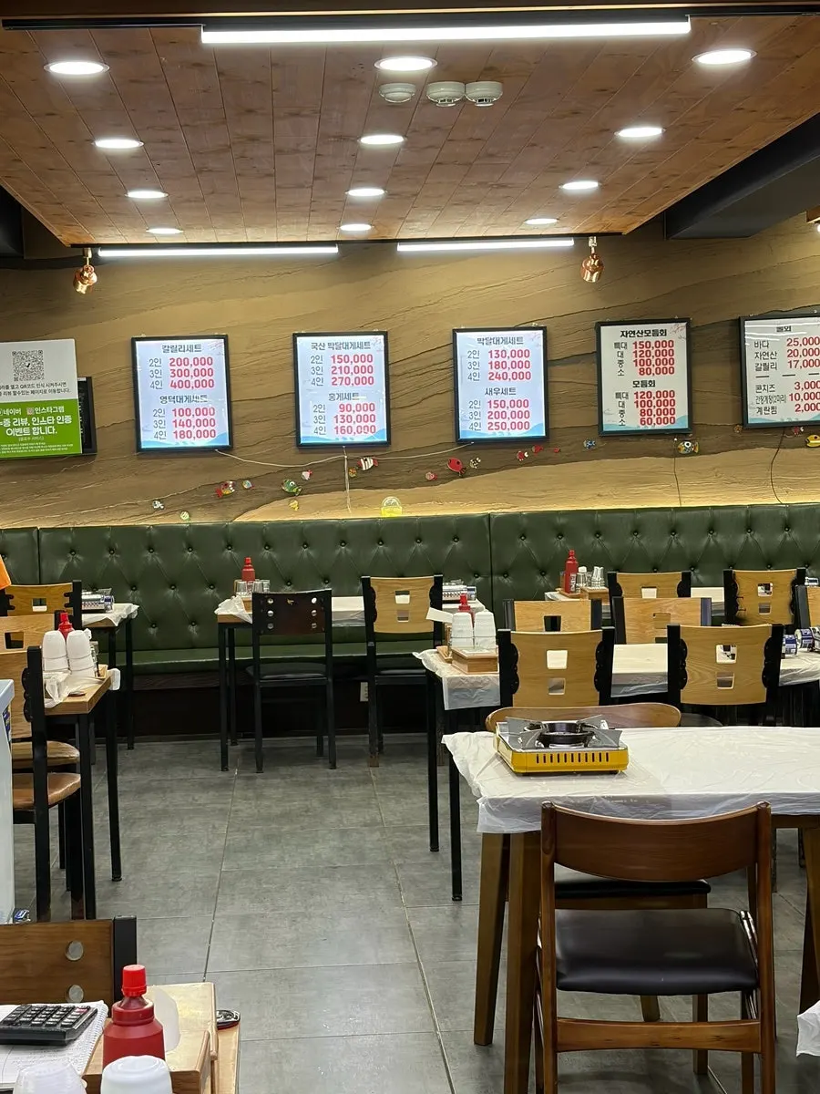대게 세트 안내 게시물
