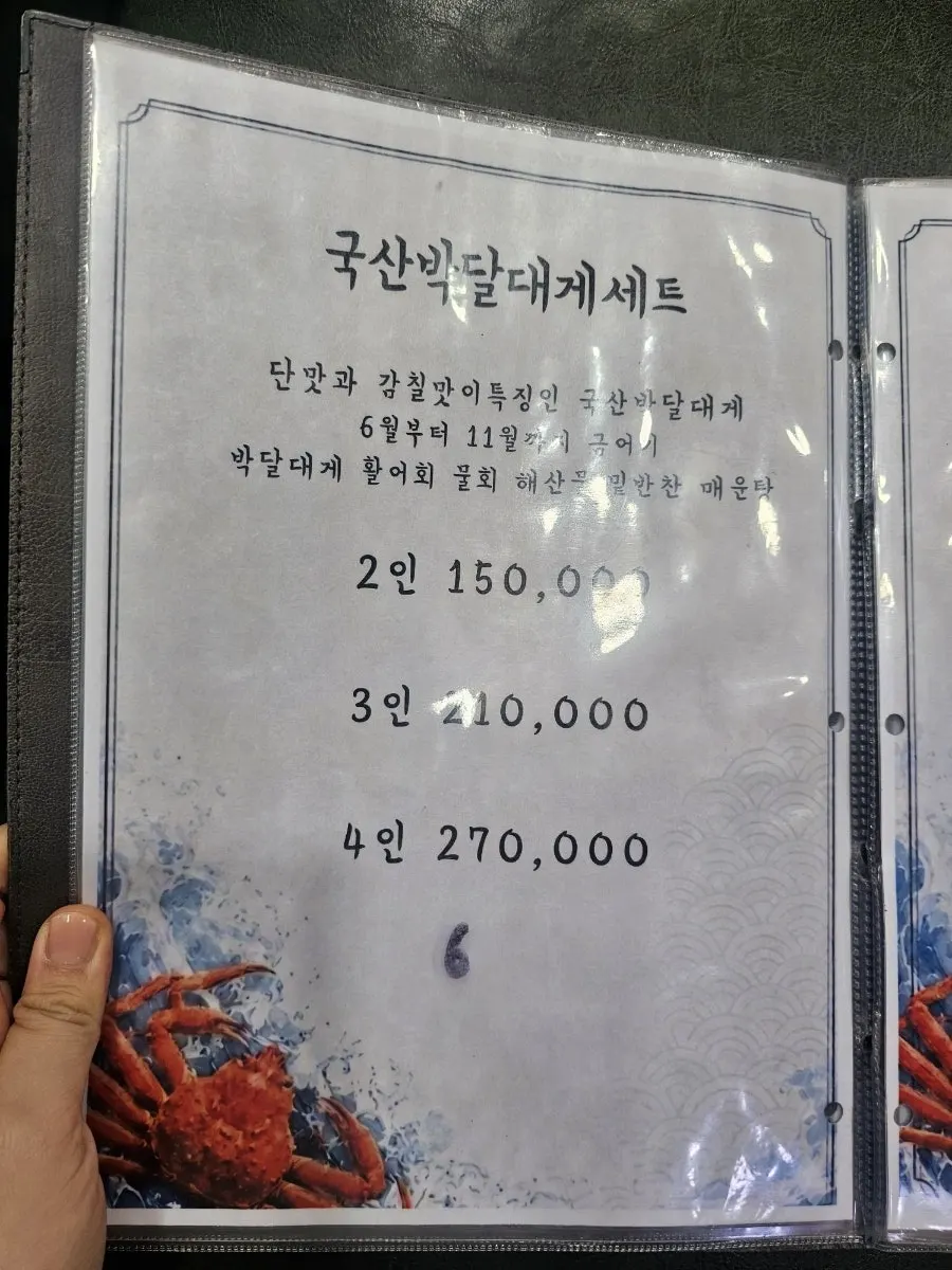 Snow crab and live fish inside the tank