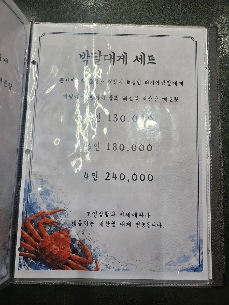 Seafood inside the tank