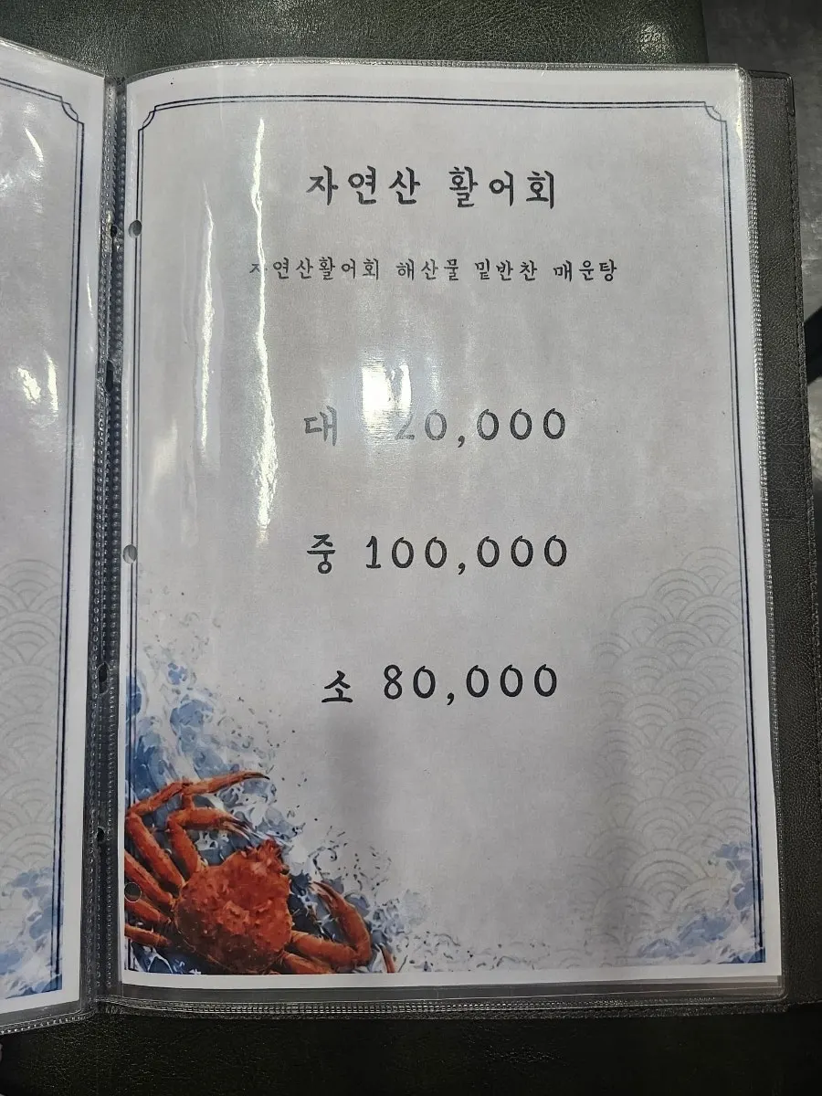 Snow crab inside the tank