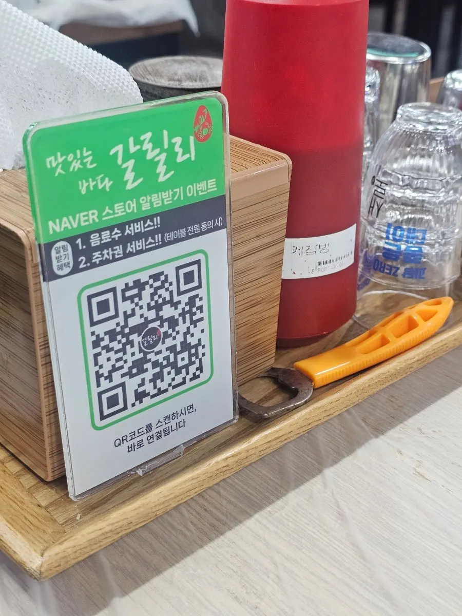 Menu board at Gallilli Daegae Hoe Sikdang