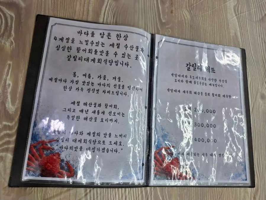 Interior of Gallilli Daegae Hoe Sikdang at Jukdo Market, Pohang