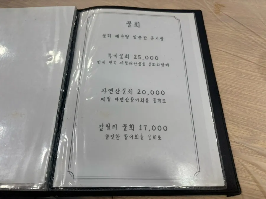 Spacious dining hall with large tables at Gallilli Daegae Hoe Sikdang