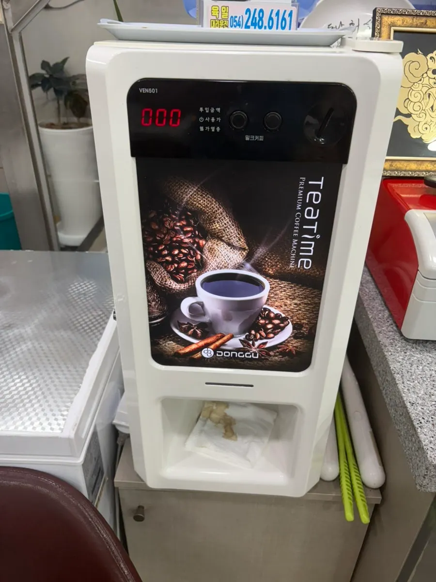 식사 마무리로 마신 믹스커피