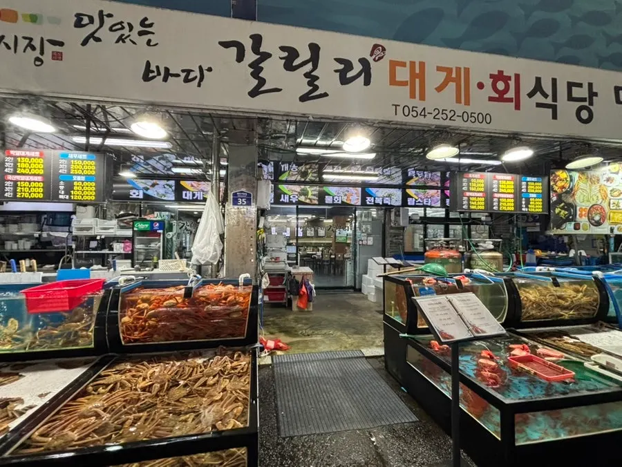 Exterior and sign of Gallilli Daegae Hoe Sikdang