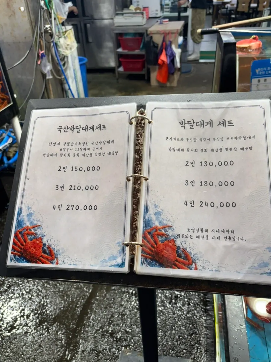 Menu price list posted at the entrance of Gallilli Daegae Hoe Sikdang
