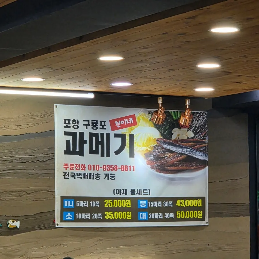 Tables and seating inside Gallilli Daegae Hoe Sikdang