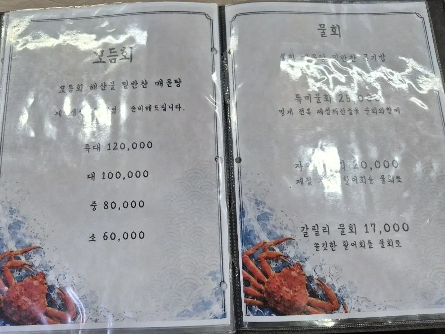 갈릴리대게회식당 새우세트 메뉴 안내