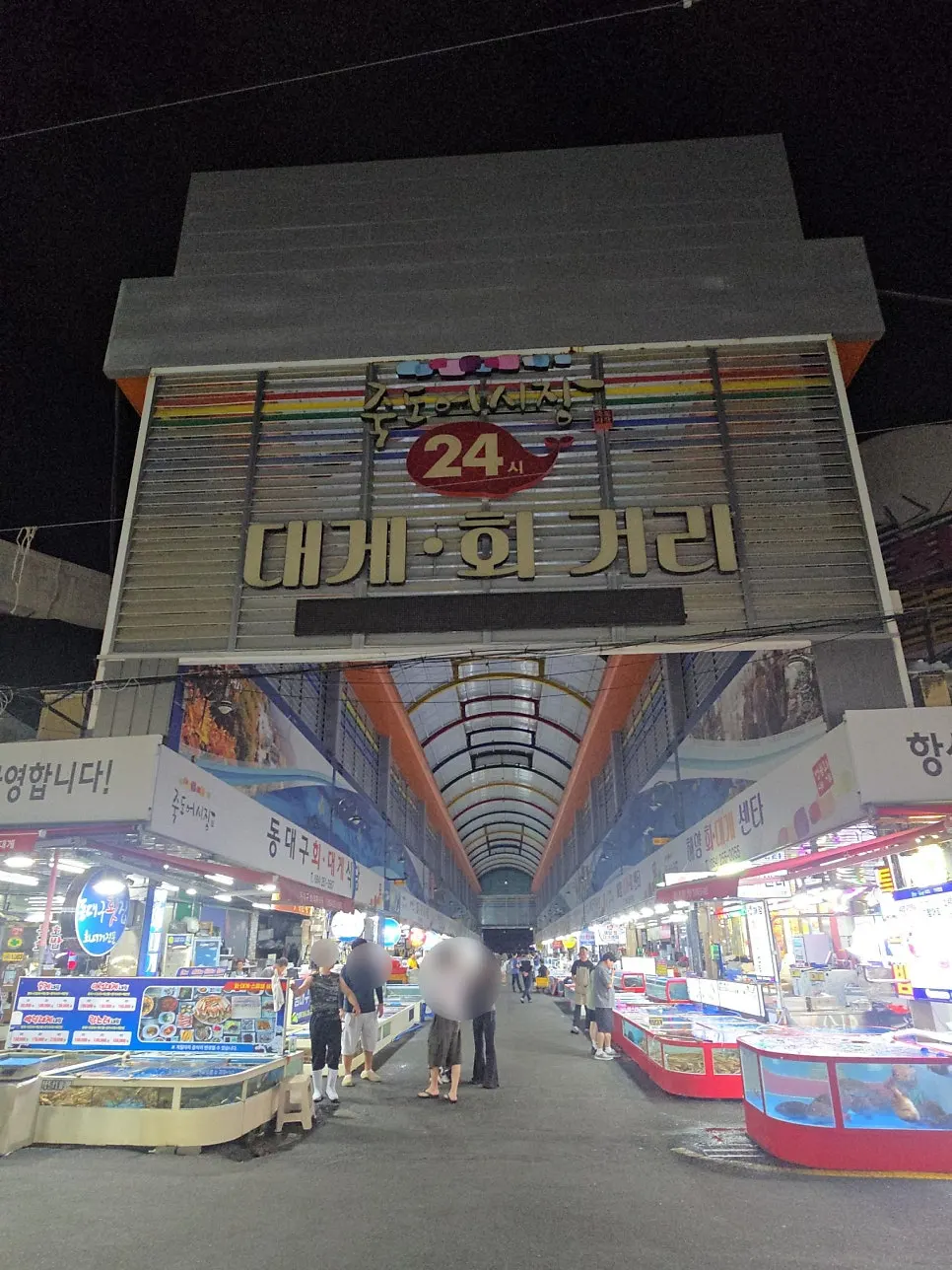 Sign for the crab sashimi street in Jukdo Market