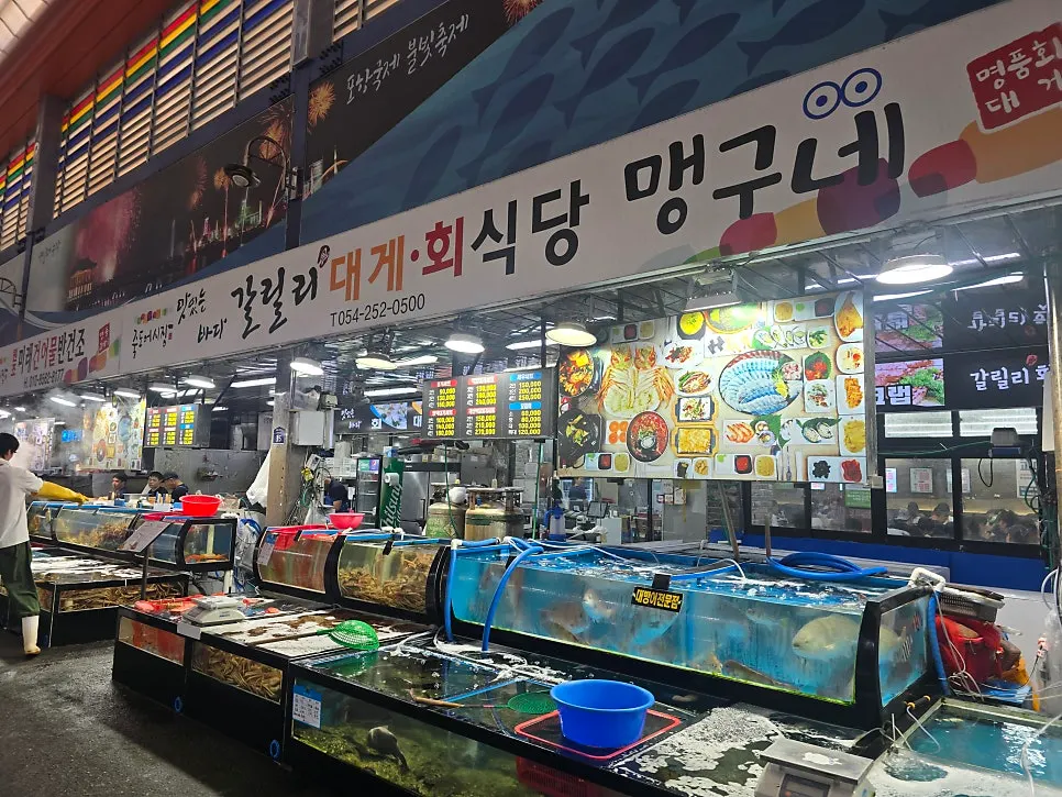 Sign for Gallilli Daegae Hoe Sikdang Maenggu-ne with seafood tanks