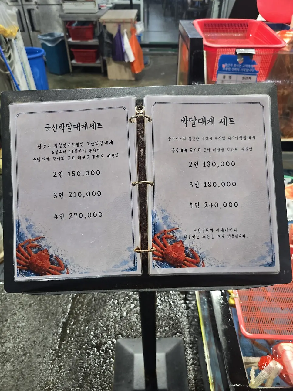 Crab menu board showing course options