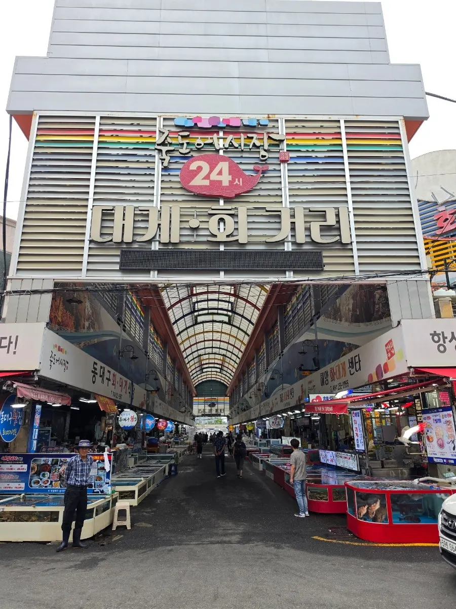 竹島魚市場主街上的深山(갈릴리대게회식당)外觀