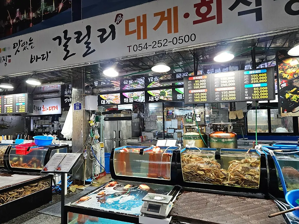 죽도시장 안쪽 갈릴리대게회식당 외부 전경