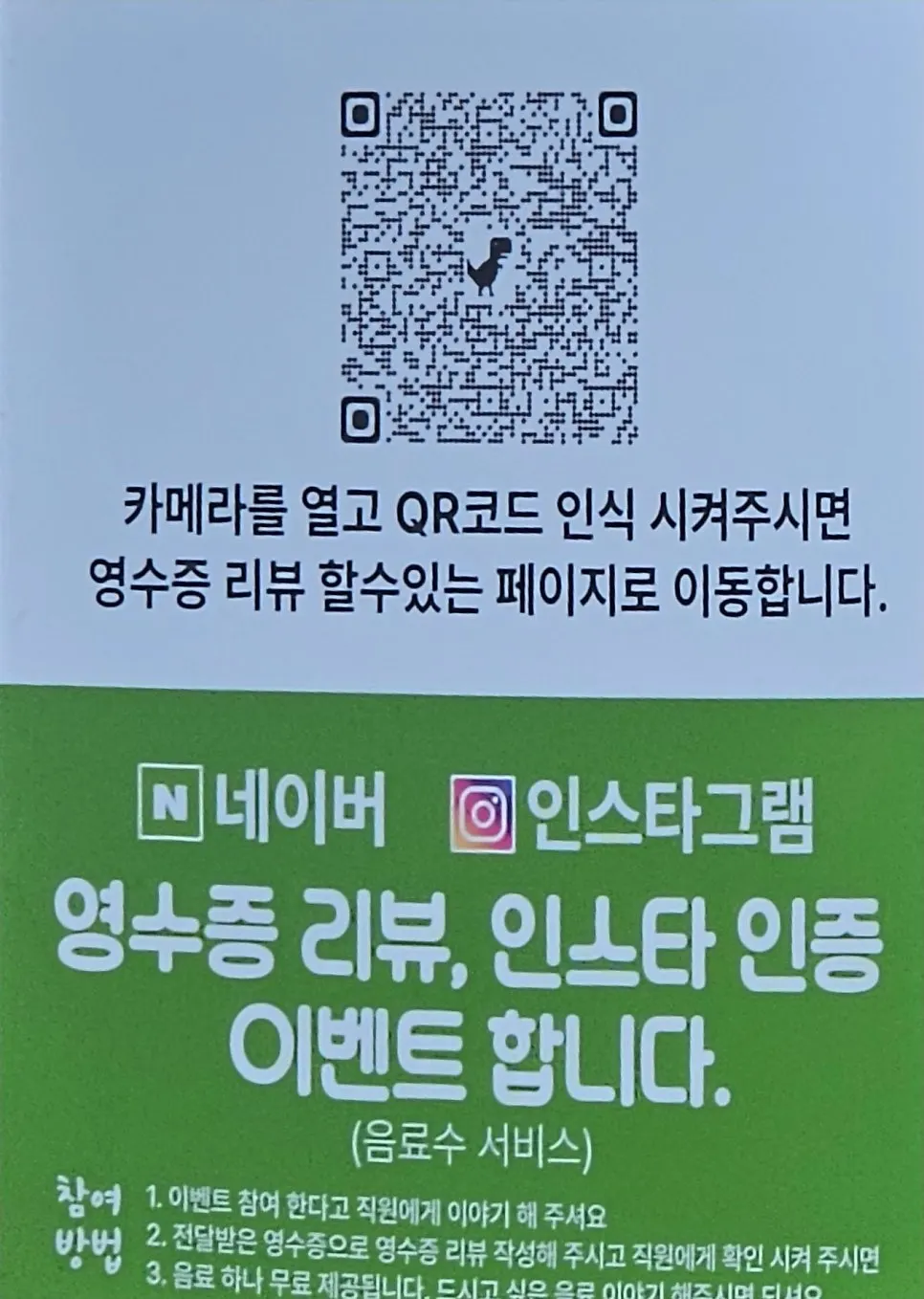갈릴리대게회식당 주문 메뉴 안내
